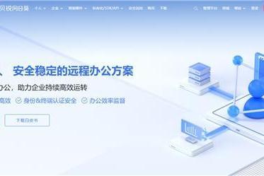 企业远程技术支持解决方案全解析 向日葵如何构建高效、安全、可追溯的售后服务体系