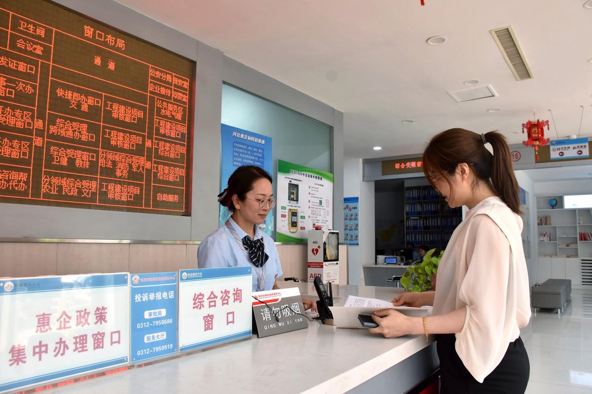 河北清苑 跨省通办惠企惠民，信息技术焕发政务新活力