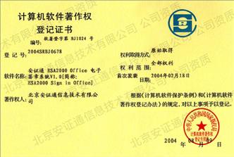 北京安证通 筑牢信息安全防线，赋能数字化转型